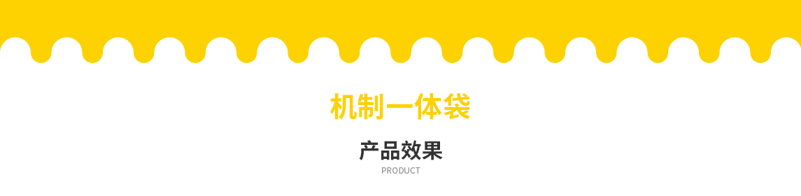 凉山彝族自治州无纺布立体袋定做需要注意一下几点